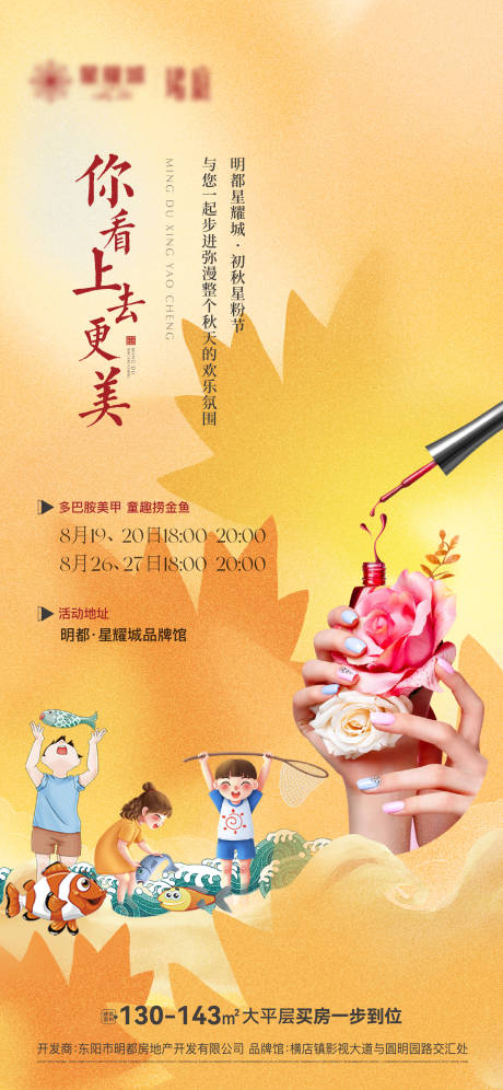 源文件下载【周末活动手作海报】编号：54570018893312529