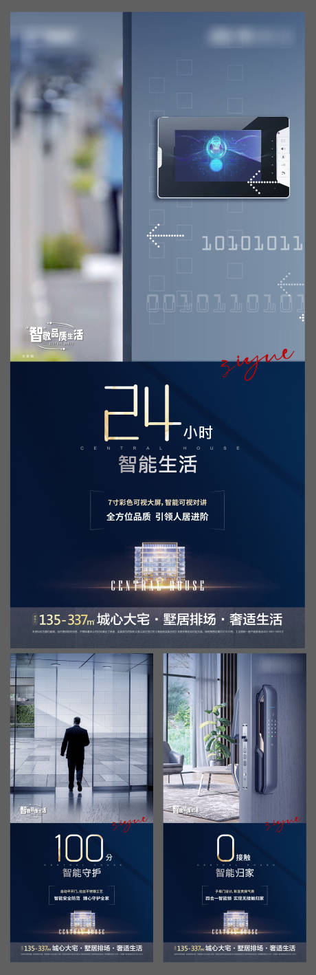 源文件下載【享設計】搜索編號：73260018719752110【地產配套價值點系列海報】
