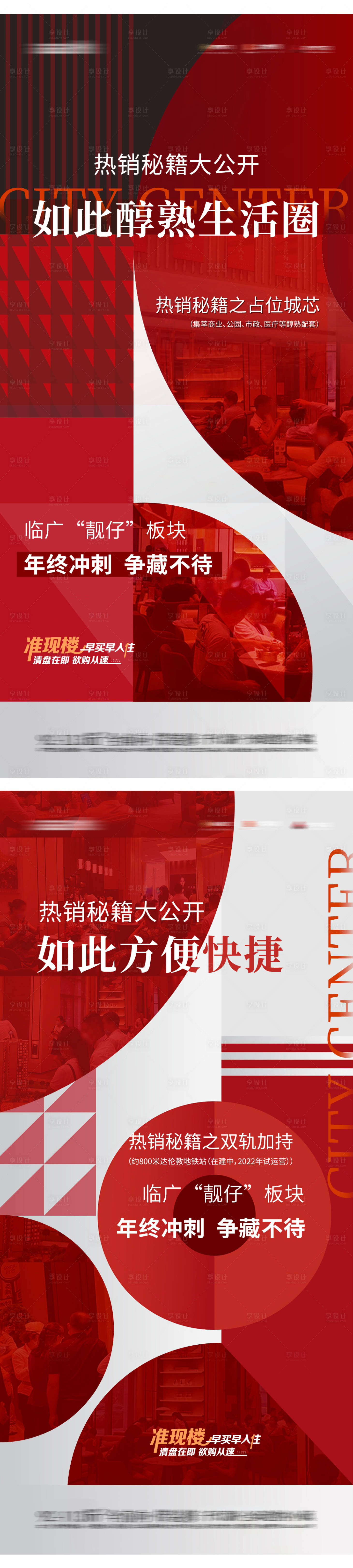 源文件下載【享設計】搜索編號：16270019079108744【熱銷人氣海報】