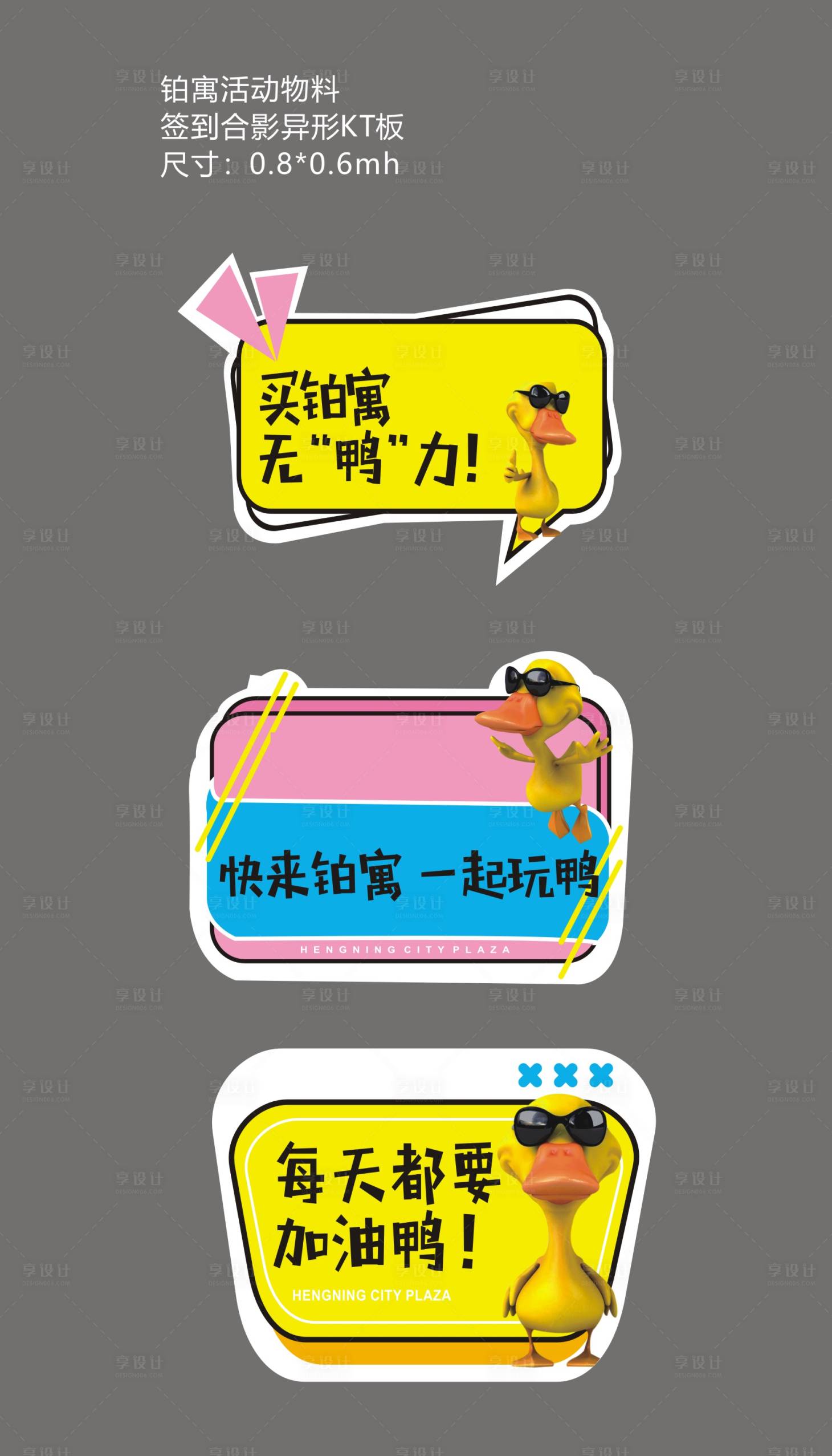 源文件下載【享設計】搜索編號：79020018444534860【合影kt板手舉牌】