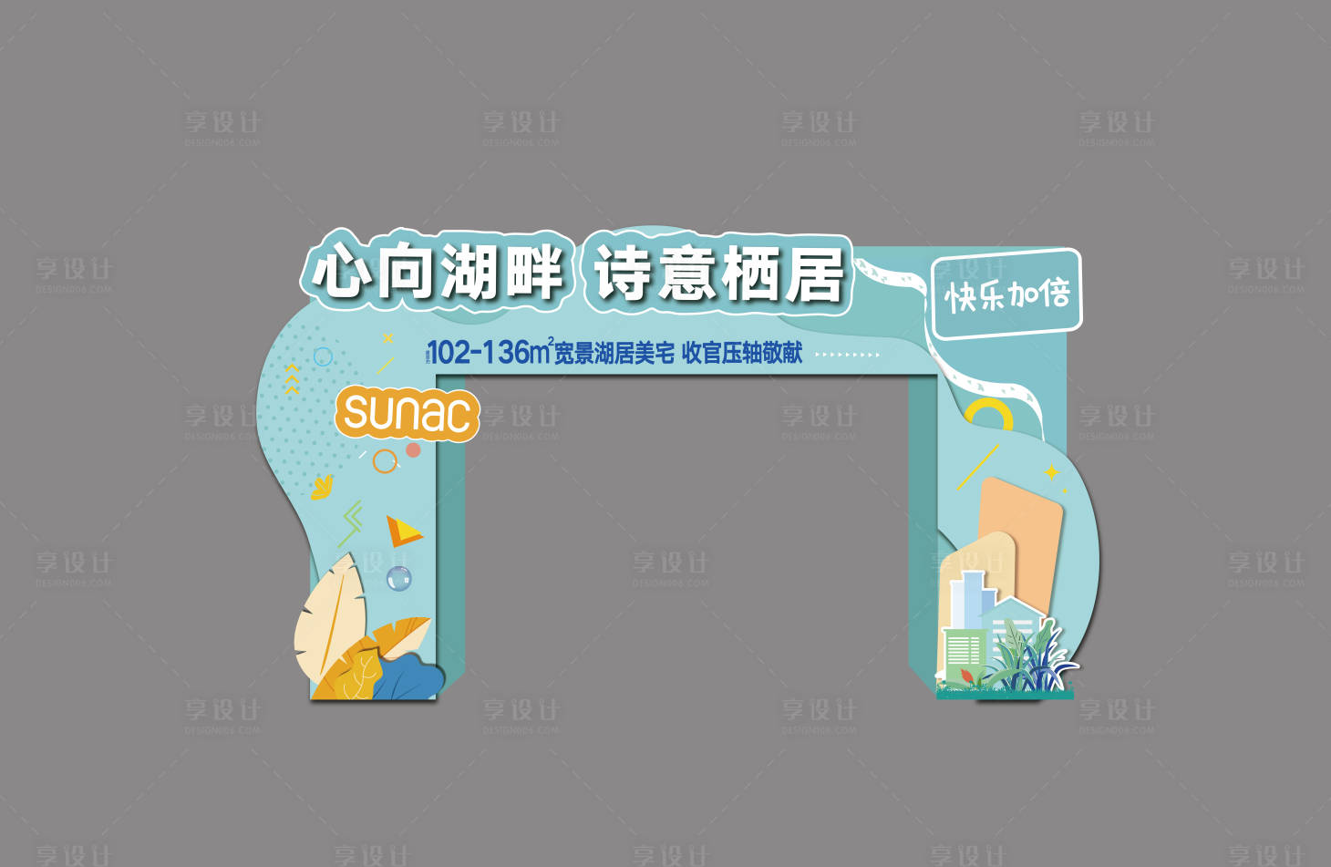 源文件下載【地產拱門】編號：41130018616184703