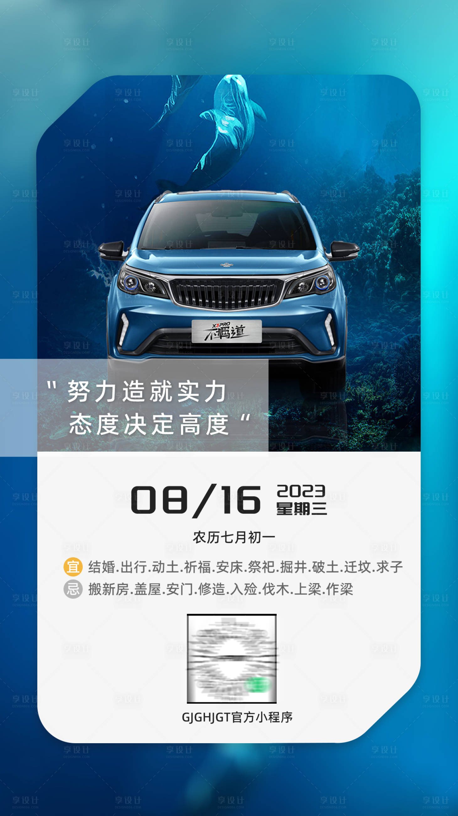源文件下載【享設(shè)計】搜索編號：19010018964668735【汽車類朋友圈早安海報】