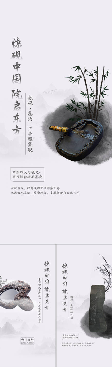 源文件下载【享设计】搜索编号：85460018869791795【砚台系列稿】