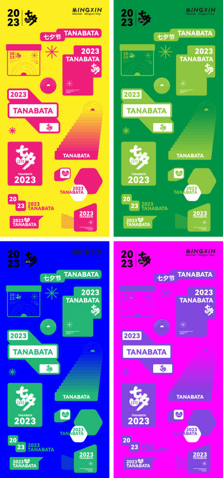 源文件下载【七夕情人节标签系列海报】编号：86630018648564895