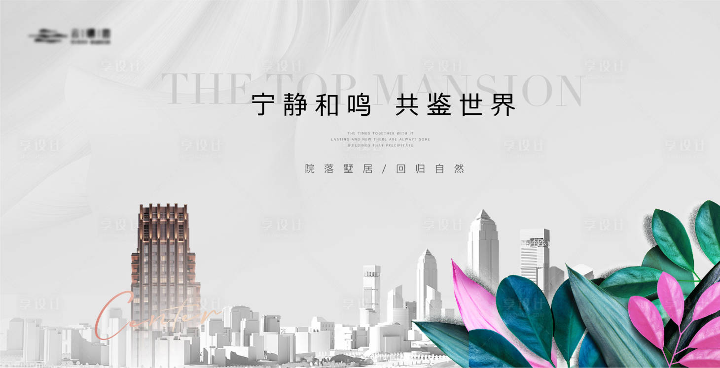 源文件下载【高端地产主画面】编号：71810018708437920