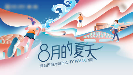 源文件下载【地产运动会海报】编号：53070018590407868