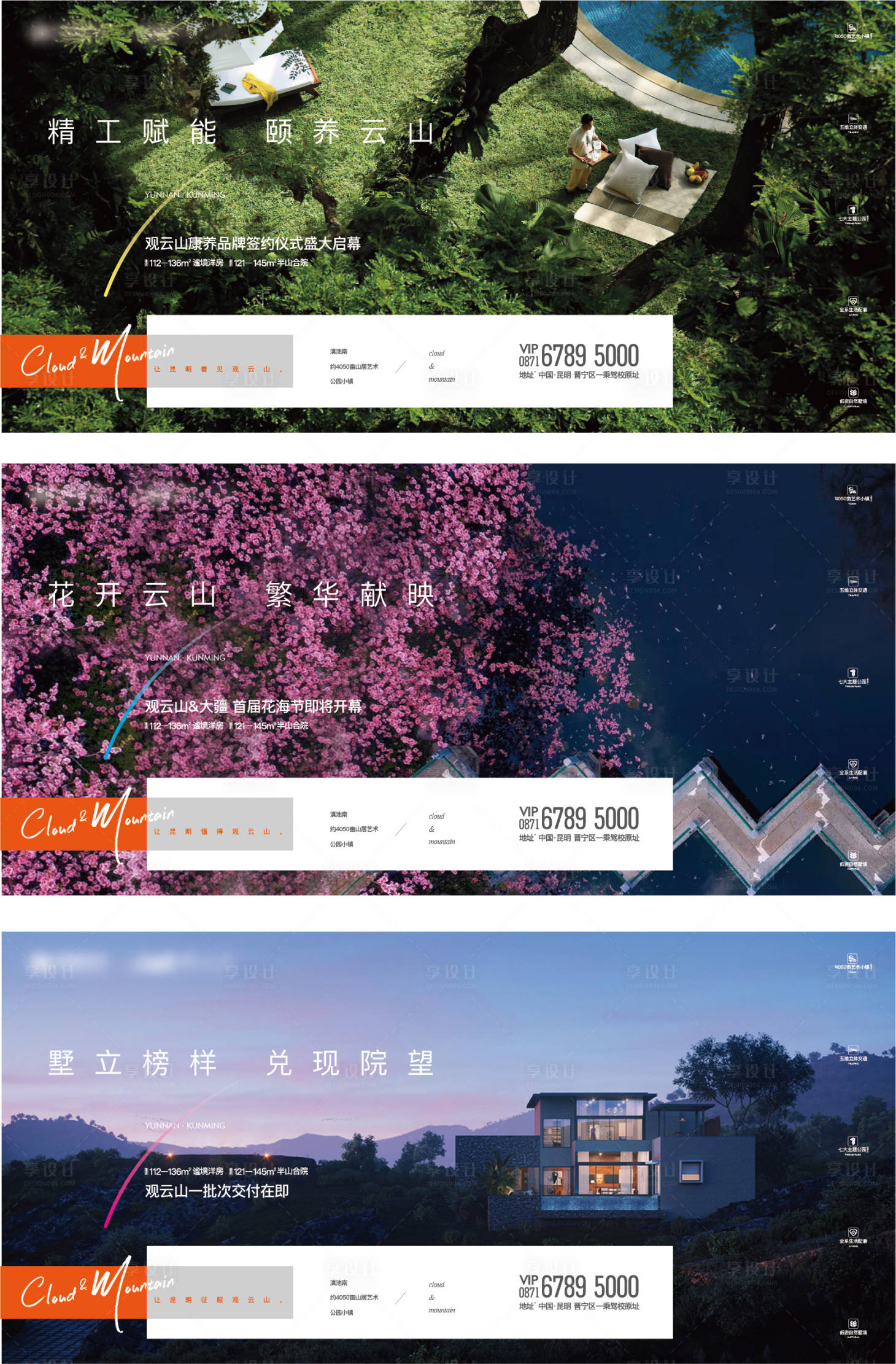 源文件下载【享设计】搜索编号：15710018837188185【配套背景板】