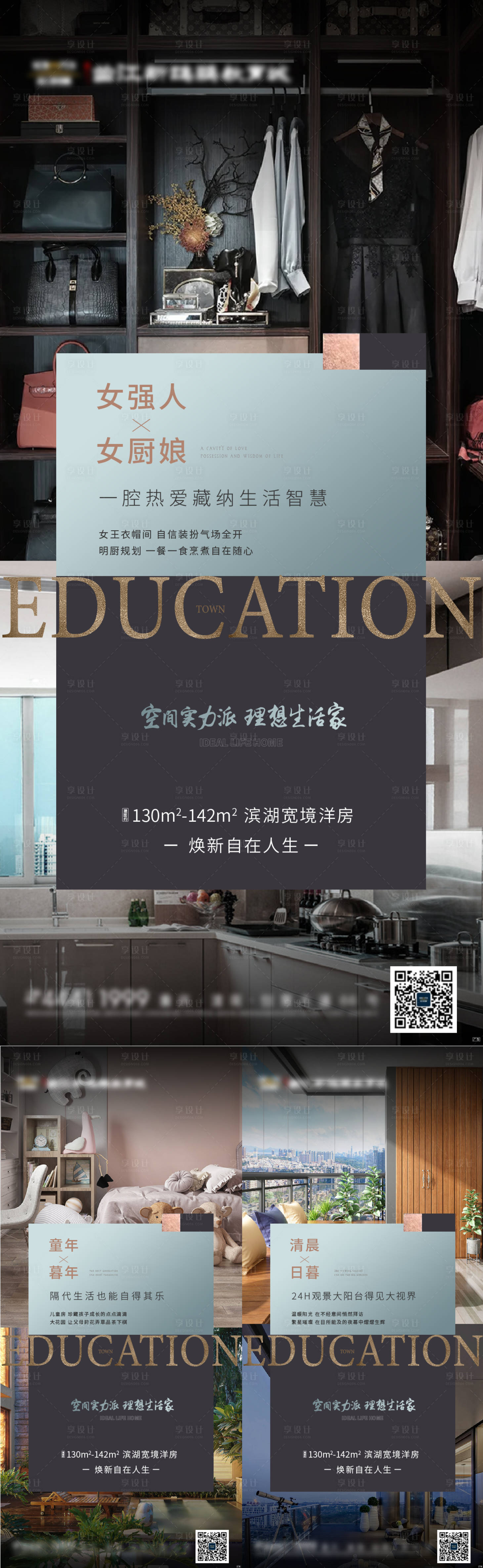 源文件下载【享设计】搜索编号：42960018441281303【圈层刷屏海报】