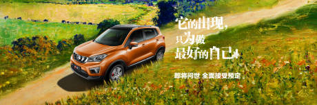 源文件下载【智能汽车预定活动背景板】编号：34330018901969864