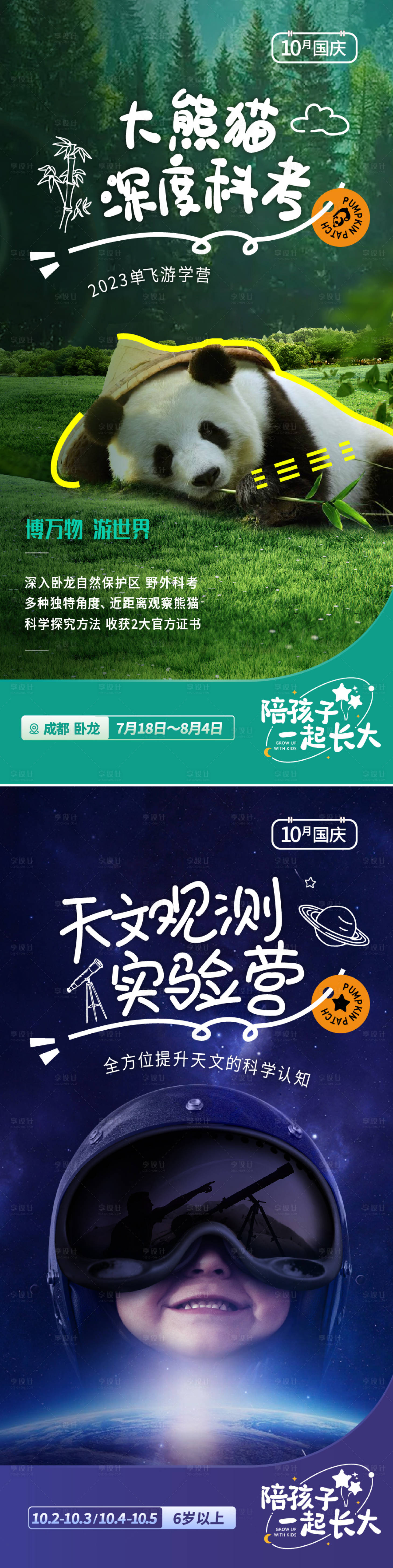 源文件下載【享設計】搜索編號：49530018865598164【旅游海報】