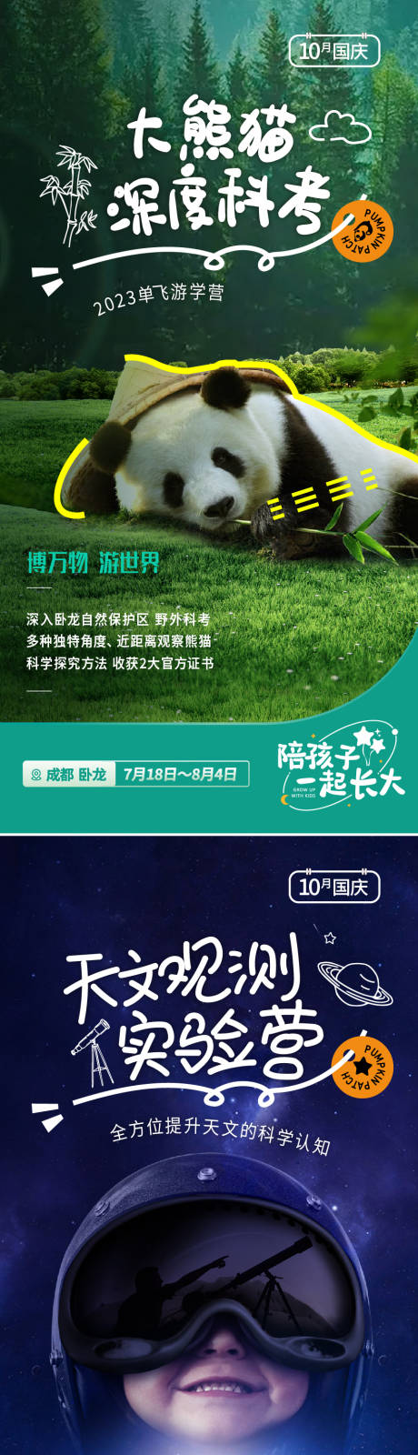 旅游海报