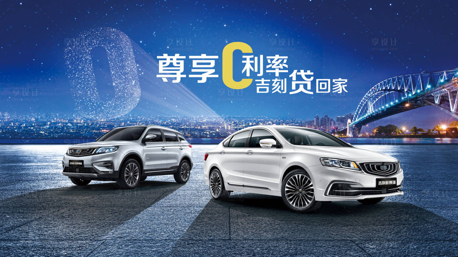 源文件下载【享设计】搜索编号：52730019015389859【智能汽车活动背景板】