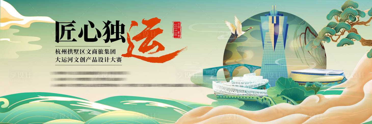 源文件下載【享設計】搜索編號：25880018590991725【中國風青綠文創活動主視覺】