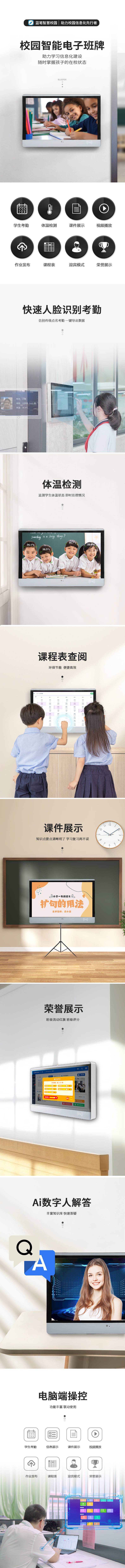 源文件下載【享設計】搜索編號：57250018811398409【教育產品詳情頁】