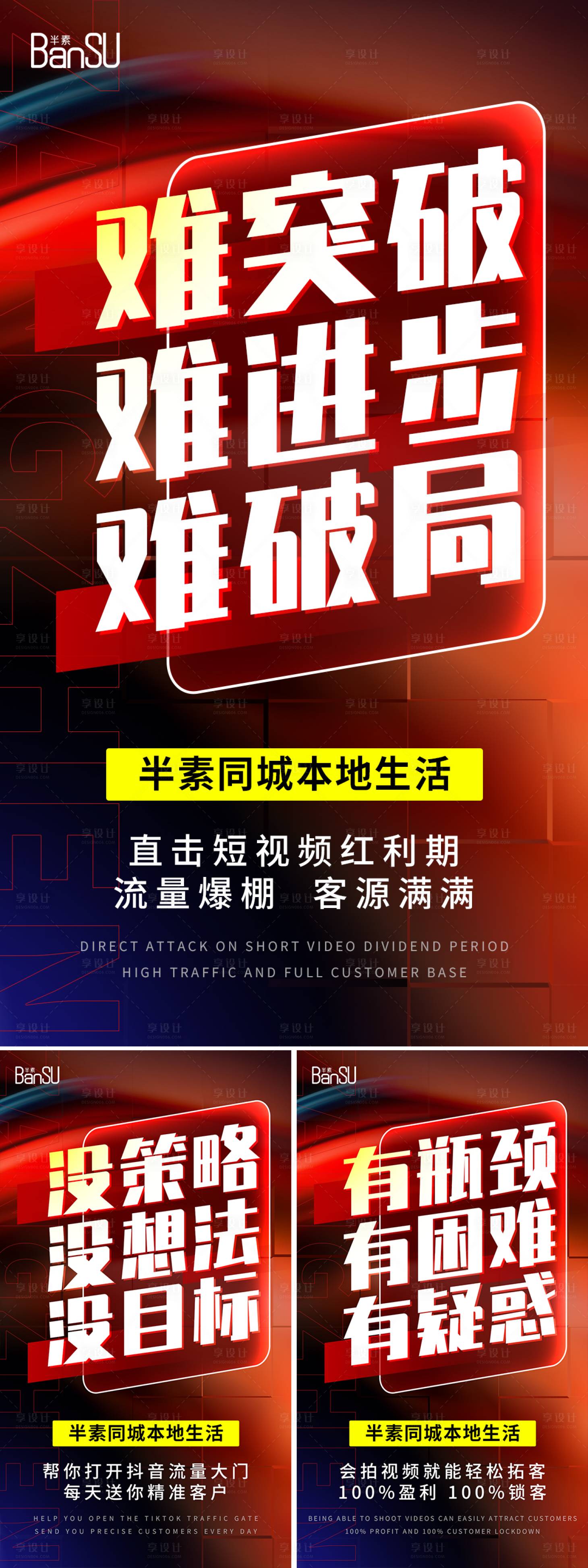 源文件下载【享设计】搜索编号：15630019045303596【微商医美招商造势促销系列海报】