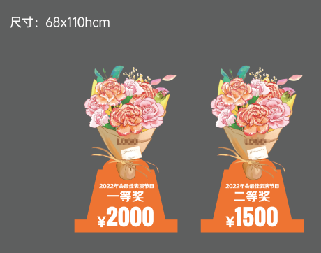 源文件下载【奖杯KT板】编号：93050019005837965