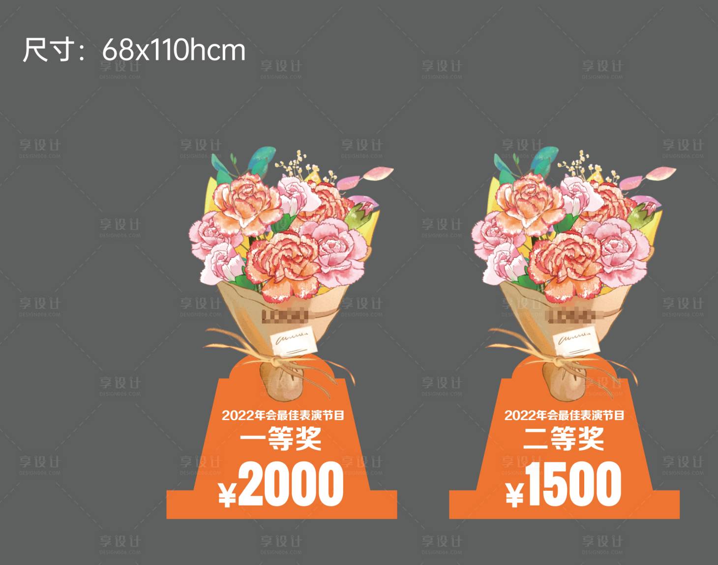 源文件下载【享设计】搜索编号：93050019005837965【奖杯KT板】