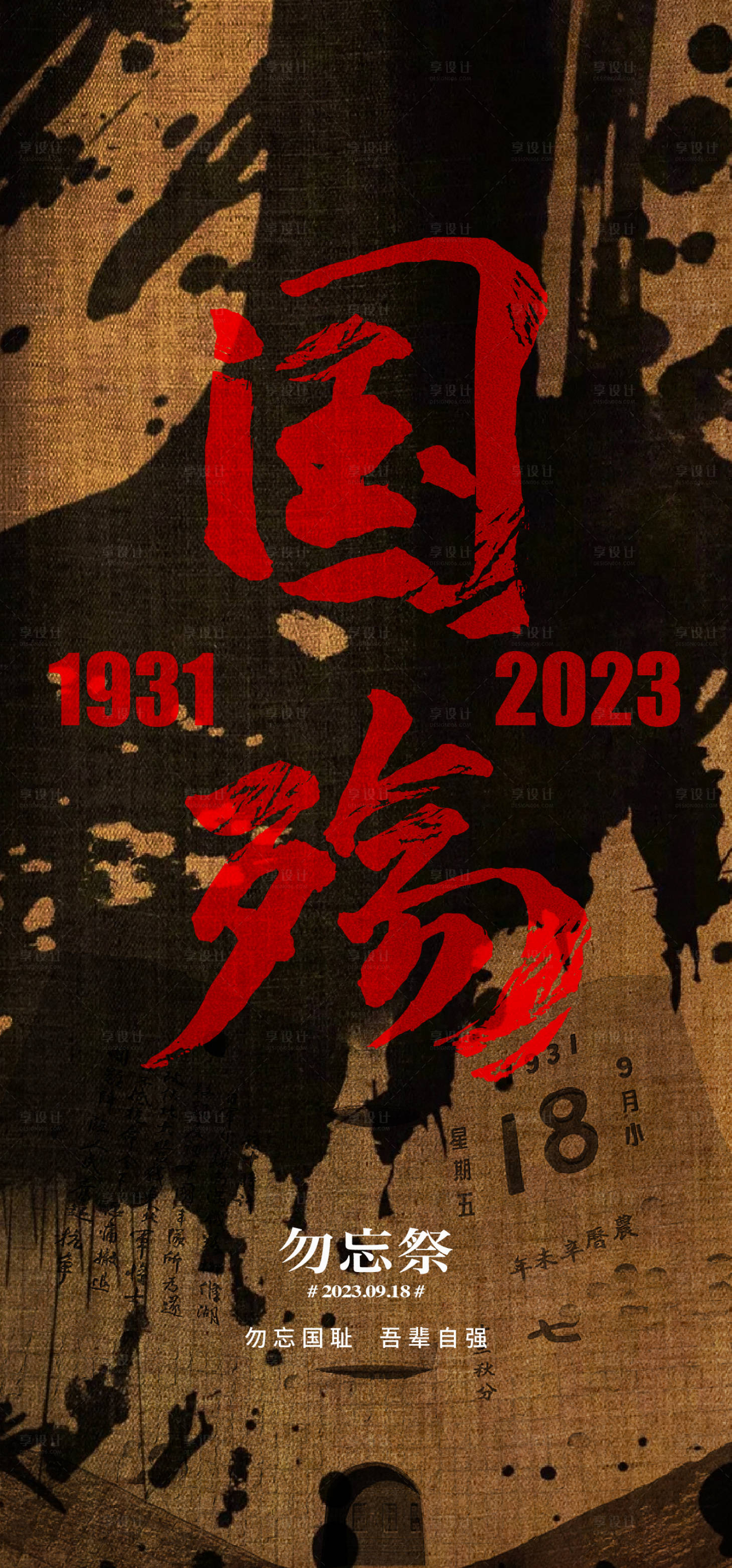 源文件下载【918海报】编号：22160018723546684