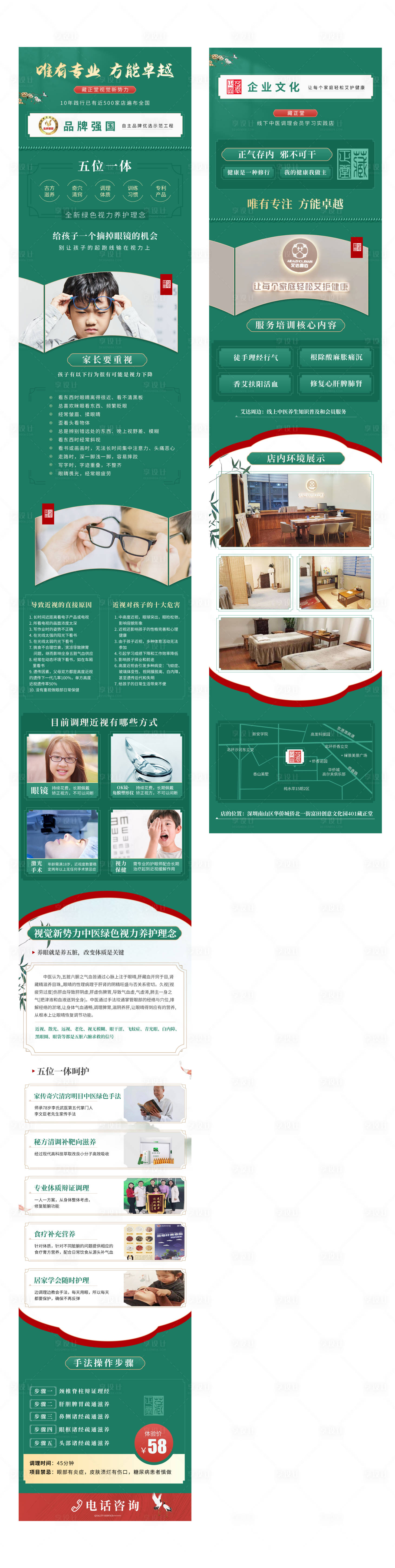 源文件下载【中医详情页】编号：97170018843568526