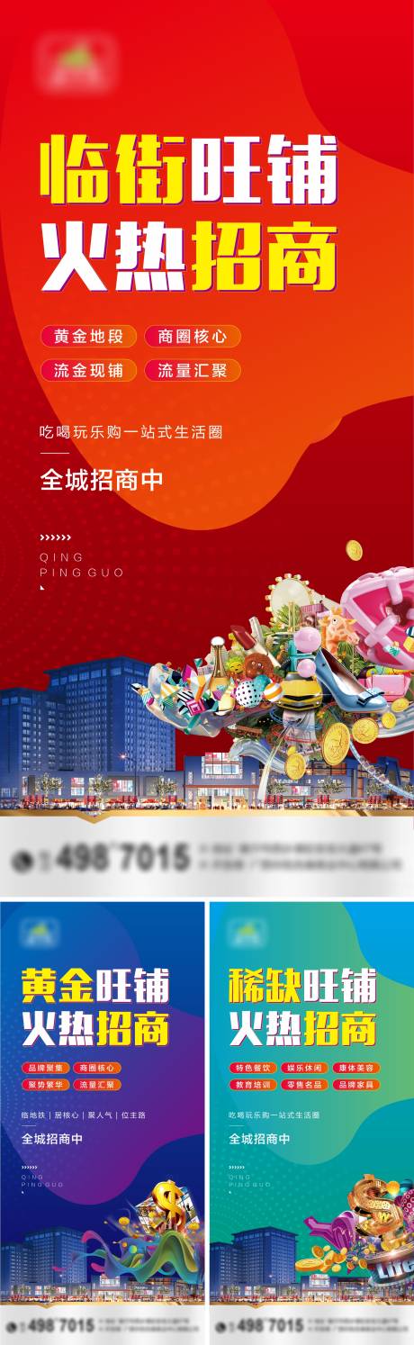 源文件下载【地产商业商铺价值点系列海报】编号：20230808134605968