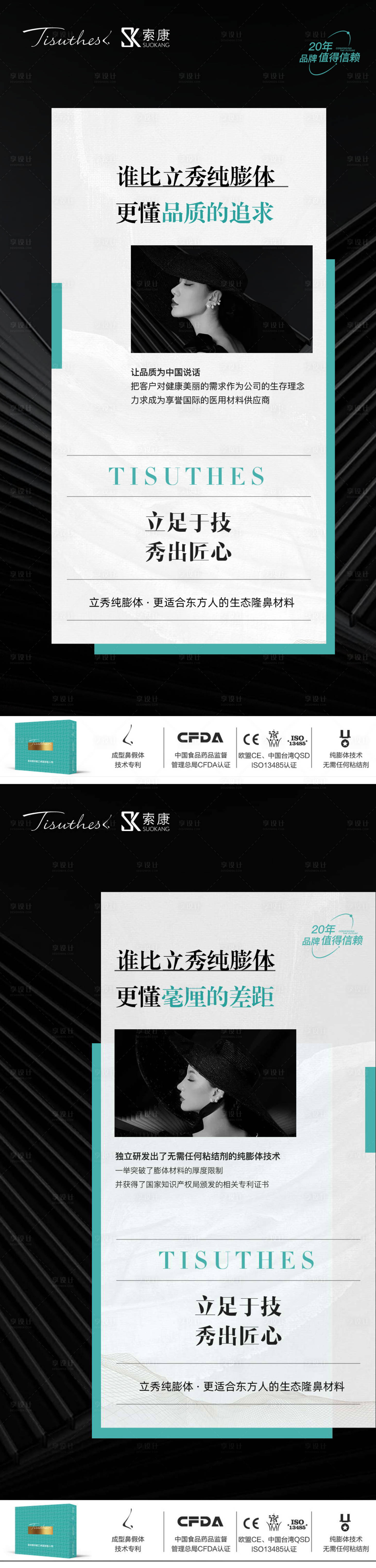 源文件下载【医美海报】编号：31890019078375233