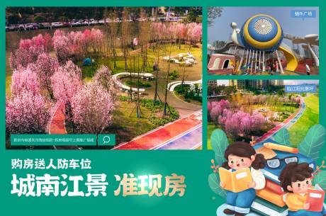 源文件下载【准现房价值点海报】编号：69170018510031377