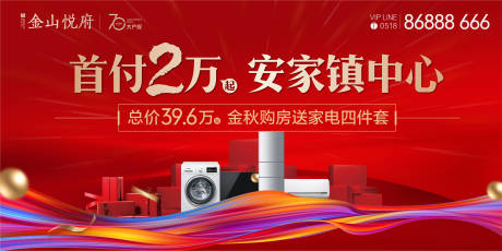 源文件下载【享设计】搜索编号：42160018517437192【送家电】