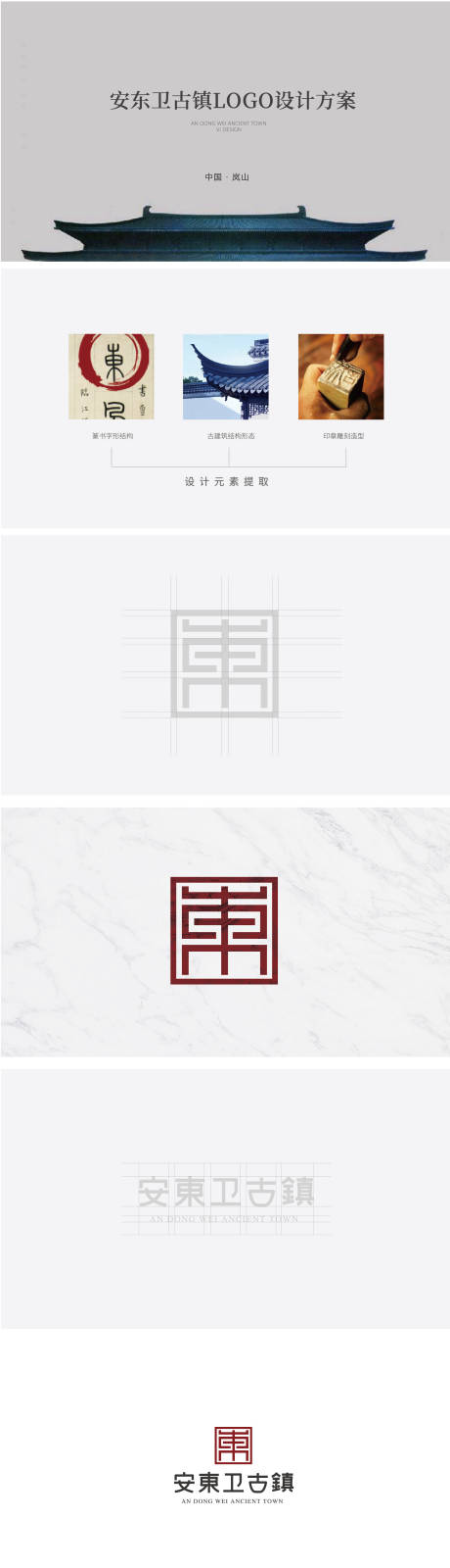 源文件下载【古镇LOGOVI设计】编号：20230803150651444