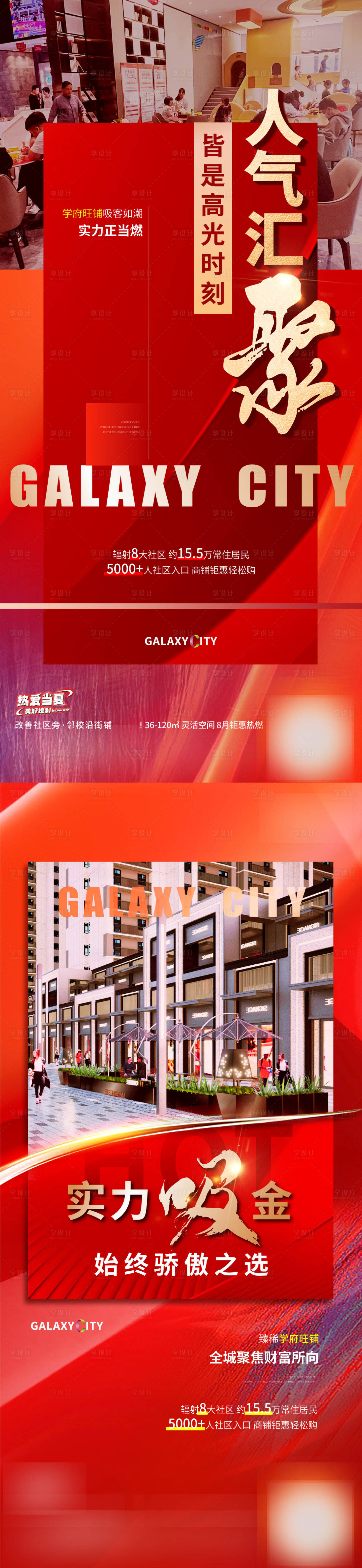 源文件下載【享設計】搜索編號：30610018630015416【熱銷單圖】