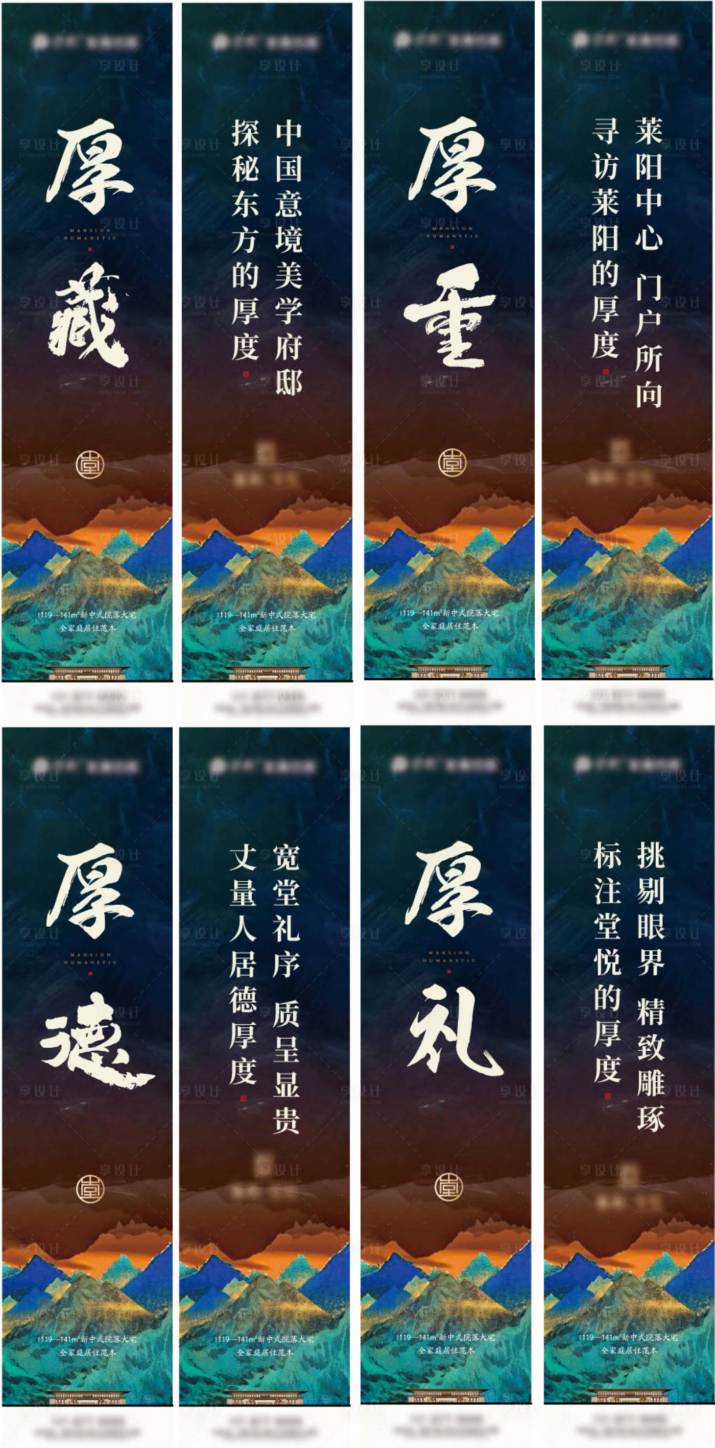 源文件下載【享設(shè)計】搜索編號：71530018770506129【道旗入市提案】