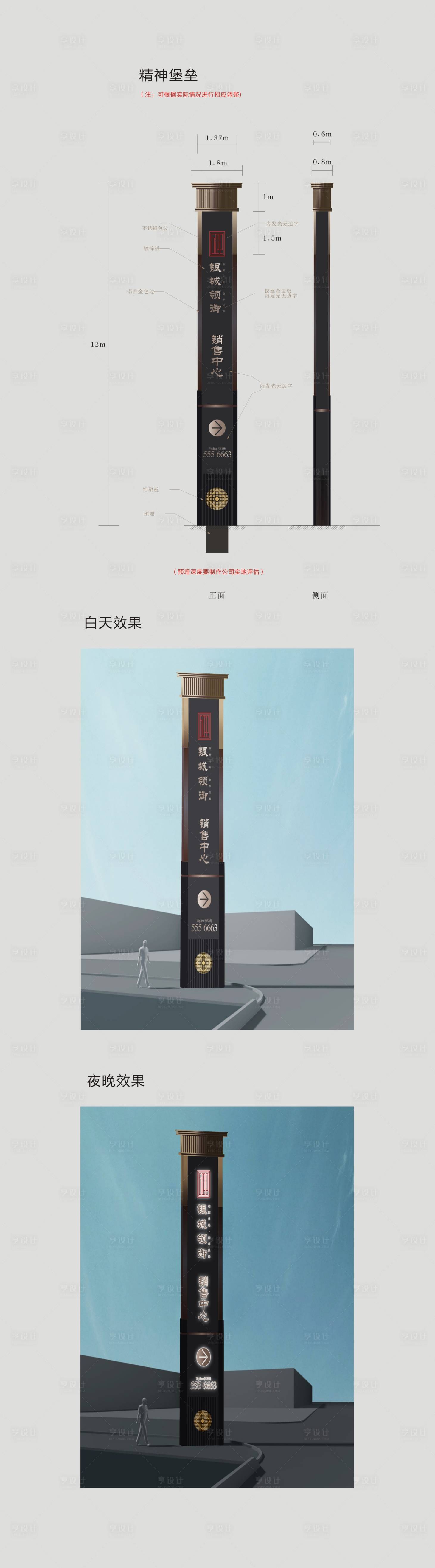 源文件下载【地产导视精神堡垒】编号：30490018430312308