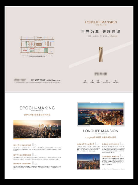 源文件下載【地產折頁】編號：90600018879357698