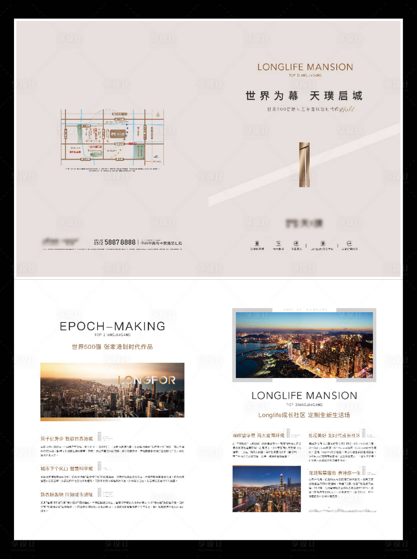 源文件下載【地產折頁】編號：90600018879357698