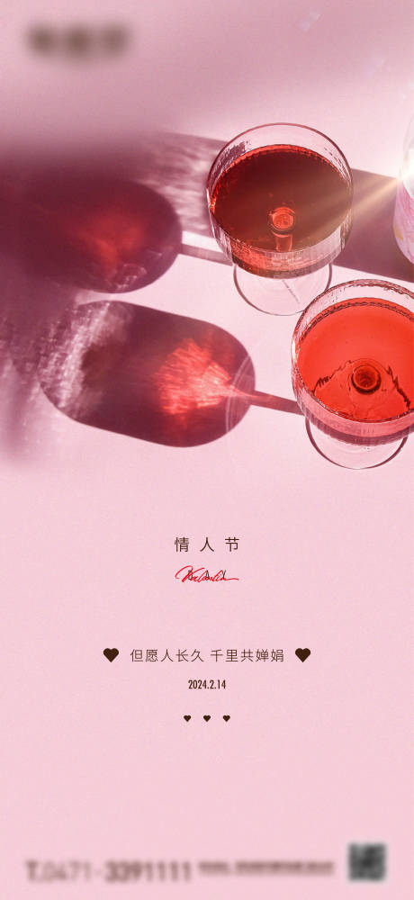 源文件下載【情人節(jié)海報(bào)】編號：57140018758539480