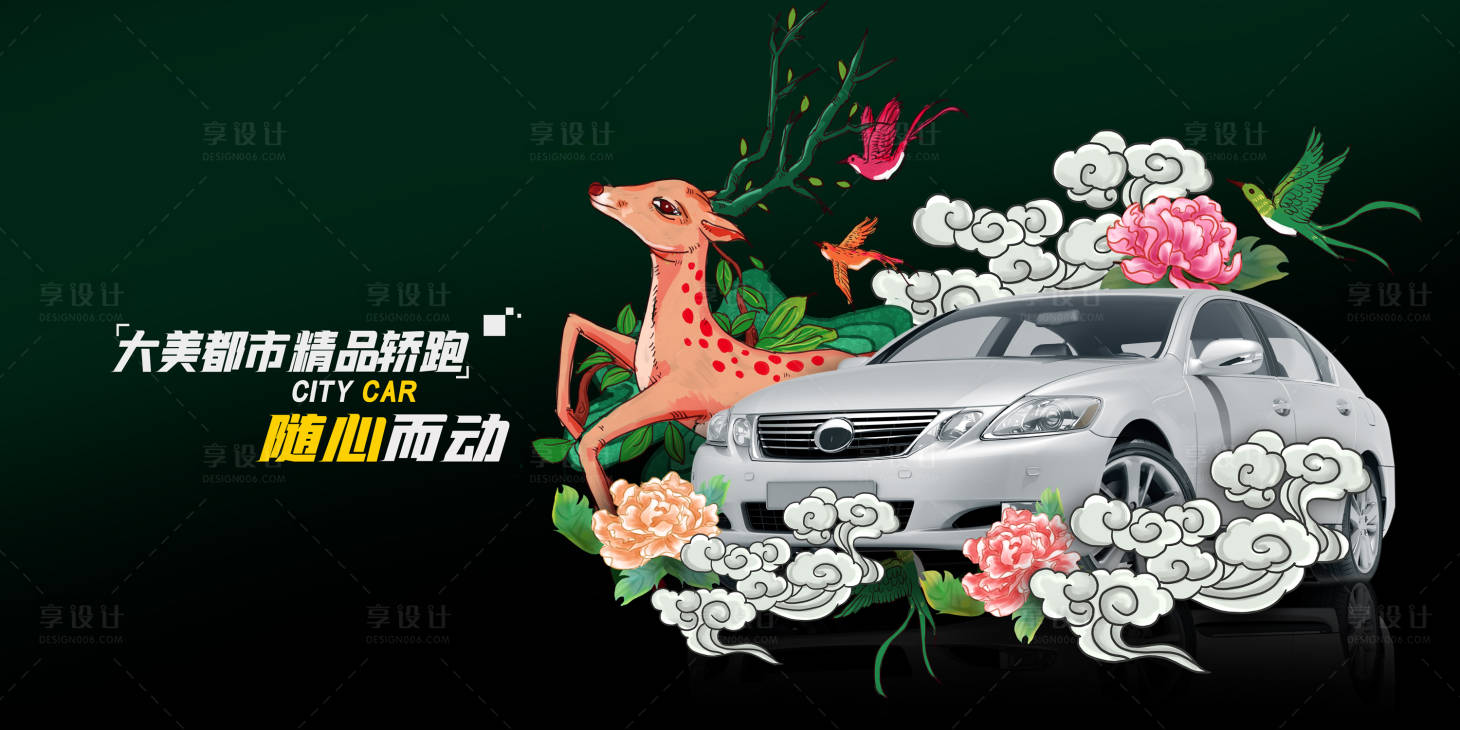 源文件下载【享设计】搜索编号：55810019016088572【智能汽车活动背景板】