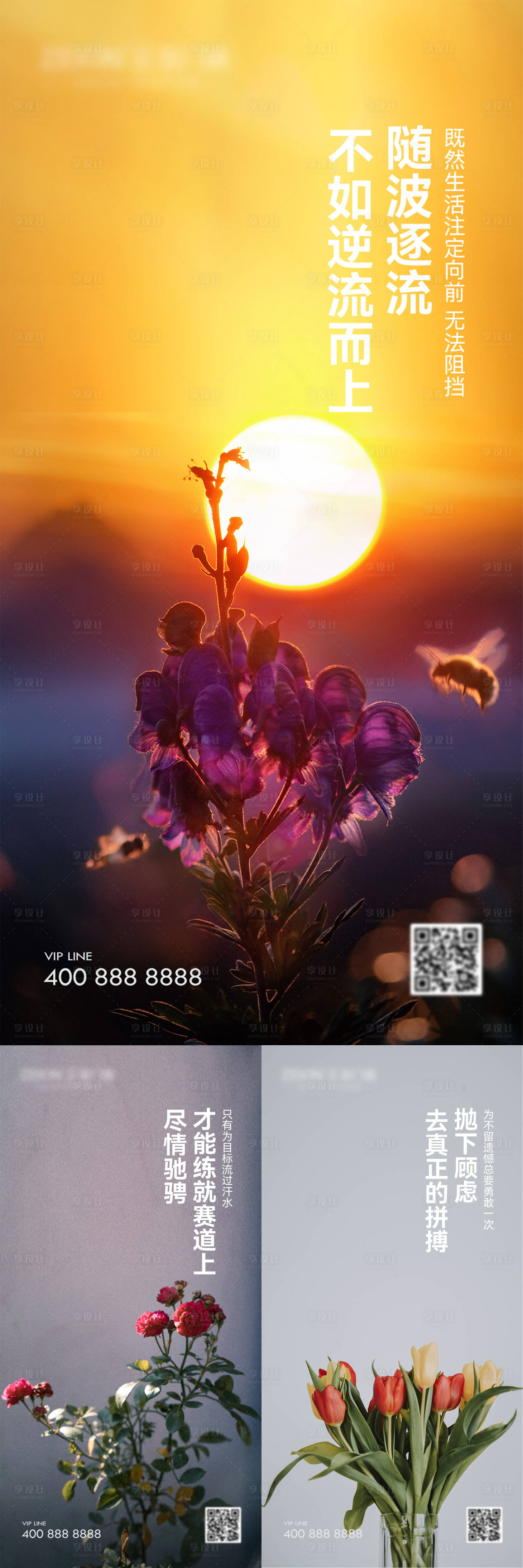 源文件下載【享設計】搜索編號：81170018837243612【早安風景勵志圖】