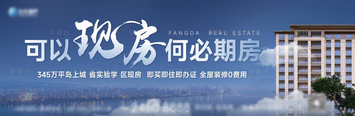 源文件下載【地產價值點橫版 】編號：61630018453116611