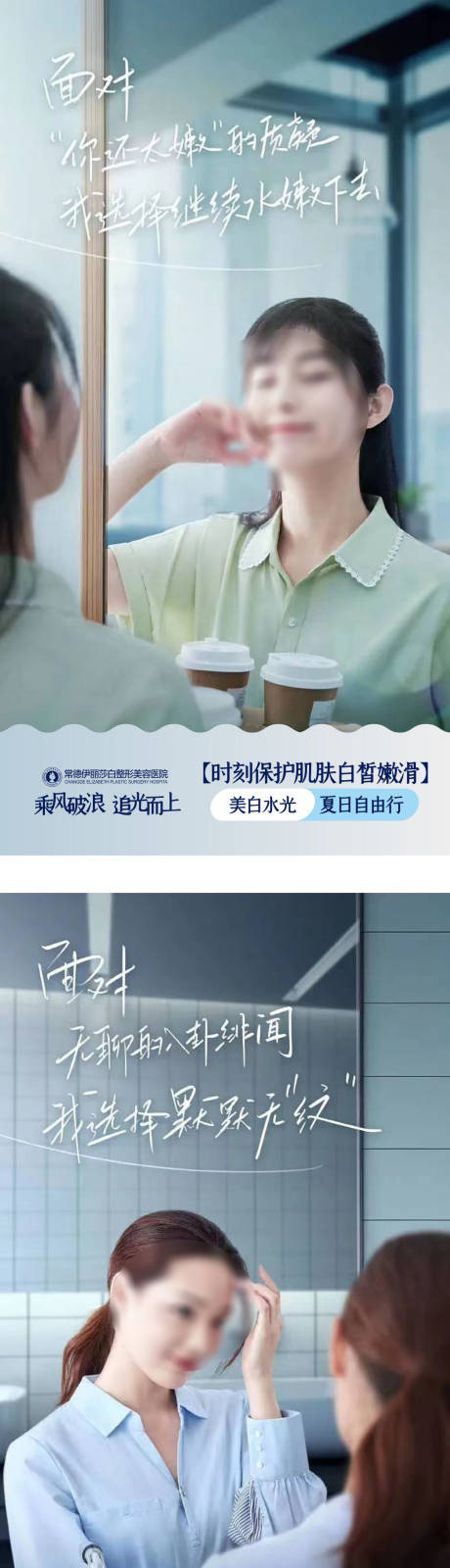 源文件下载【享设计】搜索编号：63710018845623424【医美毕业季系列海报】
