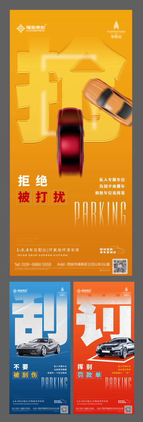 源文件下載【車位單圖】編號：62960018541369467