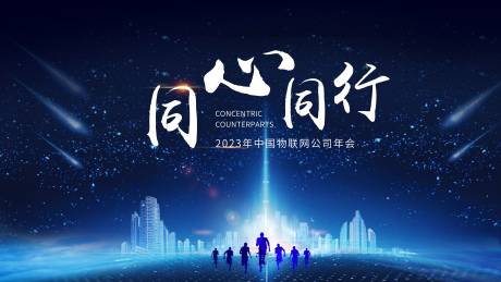 源文件下载【年会主画面活动展板】编号：66870018613549936