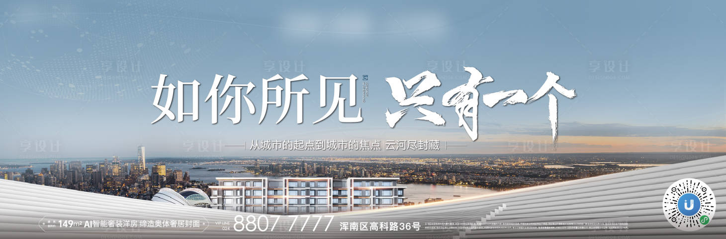 源文件下载【地产展板】编号：22800018956549969