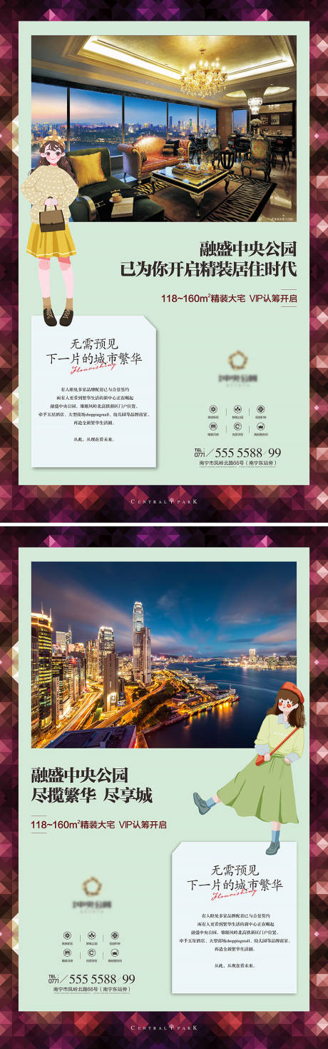 源文件下载【地产大平层海报】编号：51420018500661631