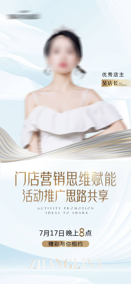 源文件下載【享設計】搜索編號：25710018470865824【人物海報】