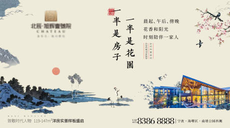 源文件下载【地产新中式主画面】编号：54680018538096303