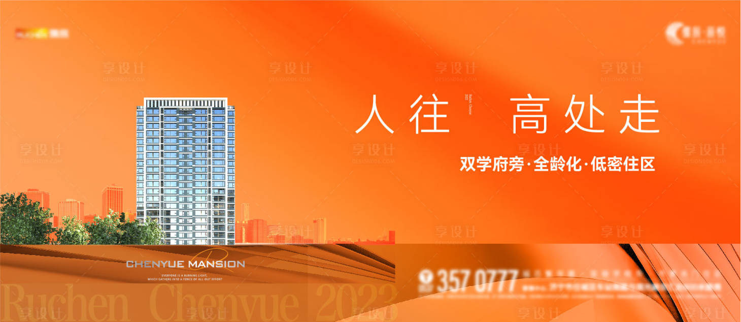 源文件下载【橙色开盘热销主形象】编号：37650018580498304