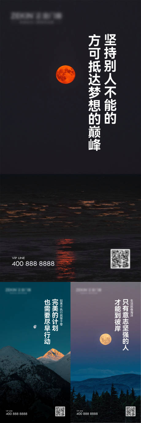 源文件下载【早安风景励志图】编号：20230814101158536