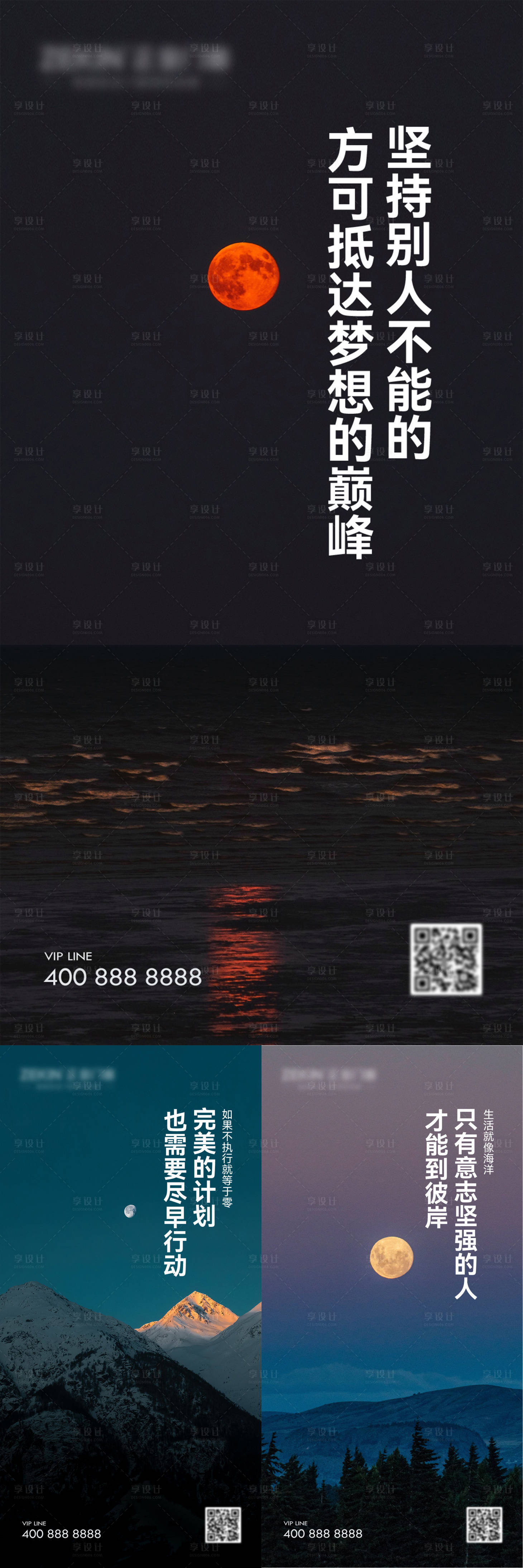 源文件下载【享设计】搜索编号：97770018712124869【早安风景励志图】