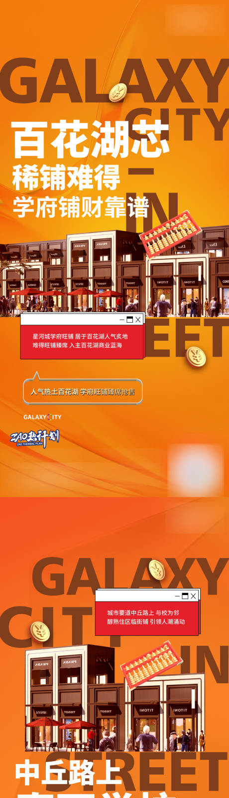源文件下载【商铺刷屏】编号：30300018618012812