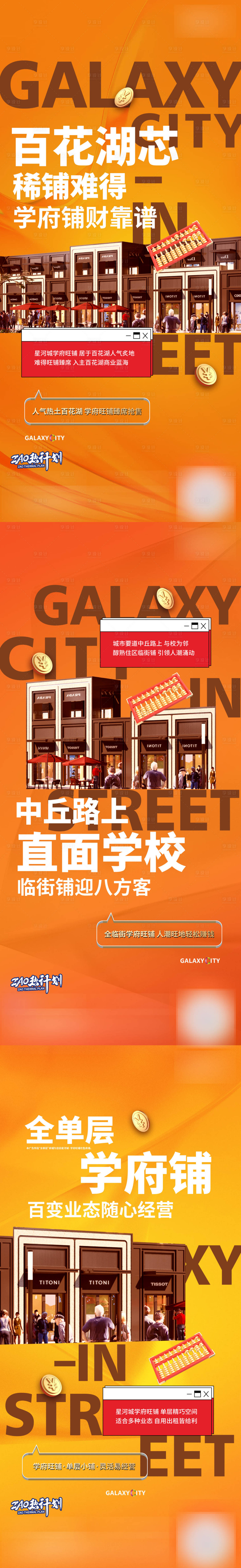 源文件下载【享设计】搜索编号：30300018618012812【商铺刷屏】