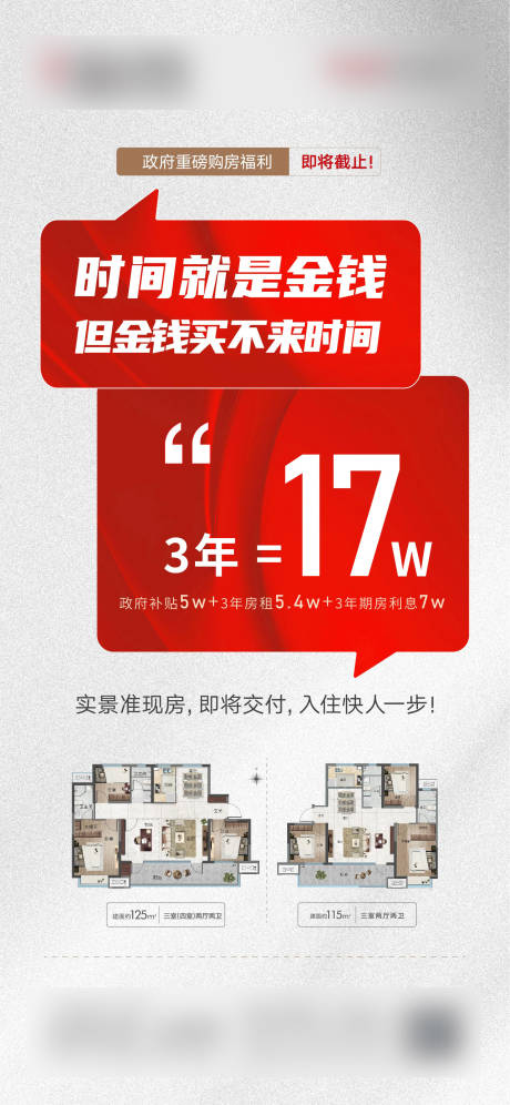 源文件下载【政策海报】编号：96270019016982206